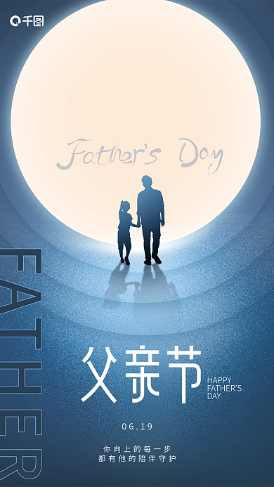 简约风HAPPYDAY节日海报