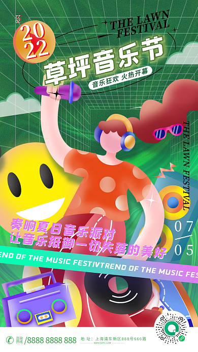 时尚潮流0705宣传海报