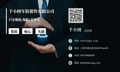 商务简约优质贴心销售名片