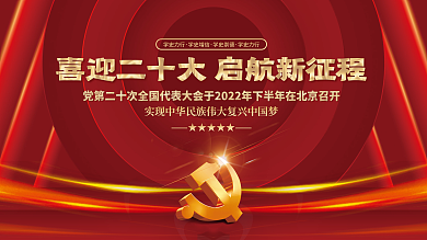 党建百年学史力行学史增信二十大永远跟党走党建展板