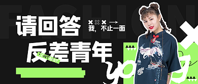 创意几何不止一面请回答回答反差青年公众号封面