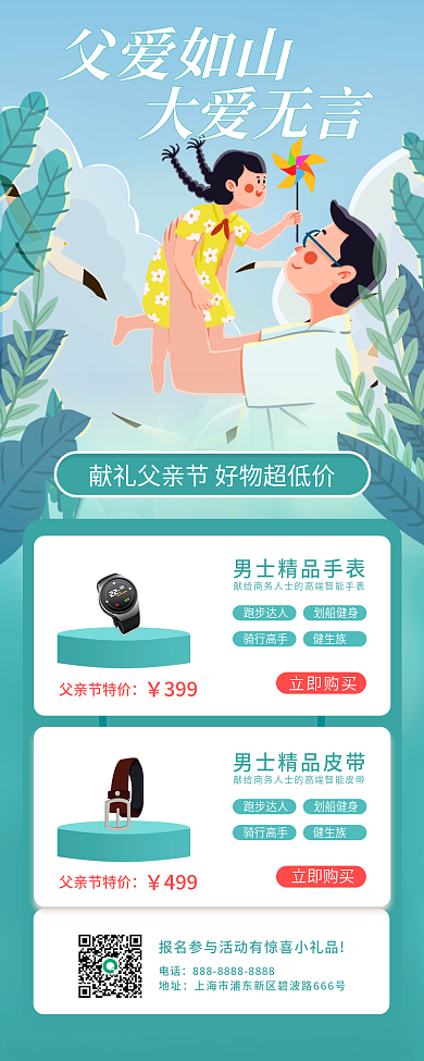 简约风划船健身健生族礼品手机长图