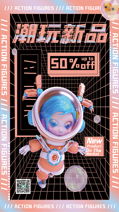 c4d潮玩upto50促销3d海报