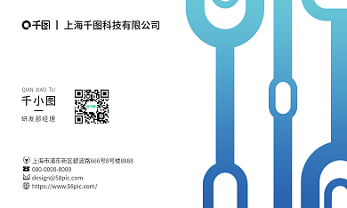 科技公司研发部经理商务名片