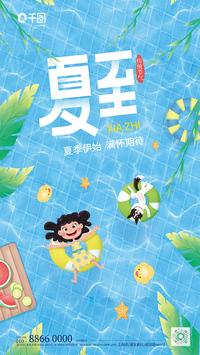 手绘清新传统节气010海报