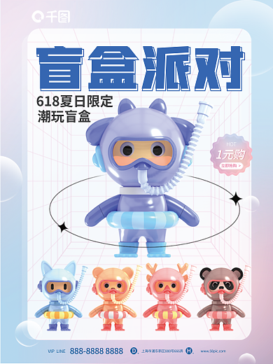 c4d创意立即抢购1元购活动3d海报