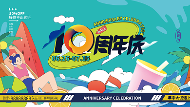 扁平插50OFF咨询热线庆展板