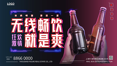 朋克风LOGOArvin促销展板