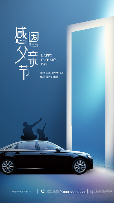 简约创意地址网址借势宣传海报