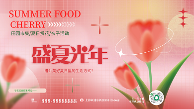 小清新夏季扫一扫了解咨询热线渐变商业活动展板