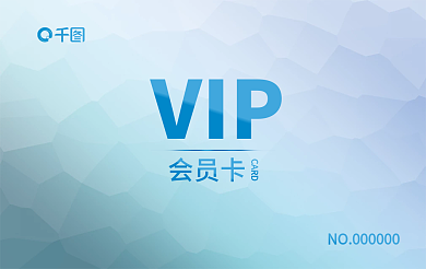 炫彩几何VIP会员卡娱乐健身会员卡vip卡