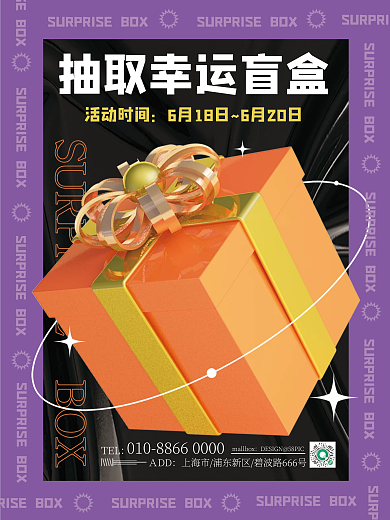 c4d盲盒TELＡDD3d海报