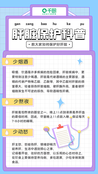 创意3d少烟酒吸烟保护科普手机海报