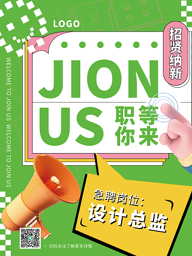 c4d寻人启事JION职等海报