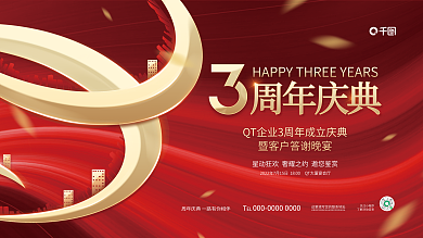 创意高端周年庆典关注小程序庆活动公司企业背景板展板