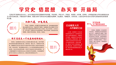 学党史欲知大道必先为史办实事开新局