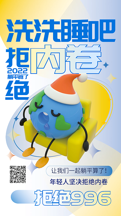 趣味网络洗洗睡吧2022热词