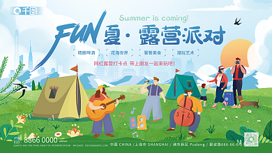 手绘夏季精酿啤酒花海世界派对宣传展板