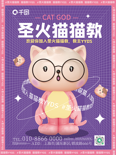 c4d趣味TELＡDD流行语热词3d海报