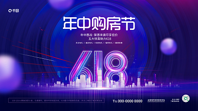 创意时尚科技PRENTIAL购物购房节房地产展板