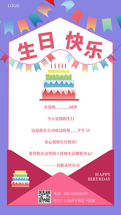 卡通蛋糕电话地址大气简单画小清新简约风格