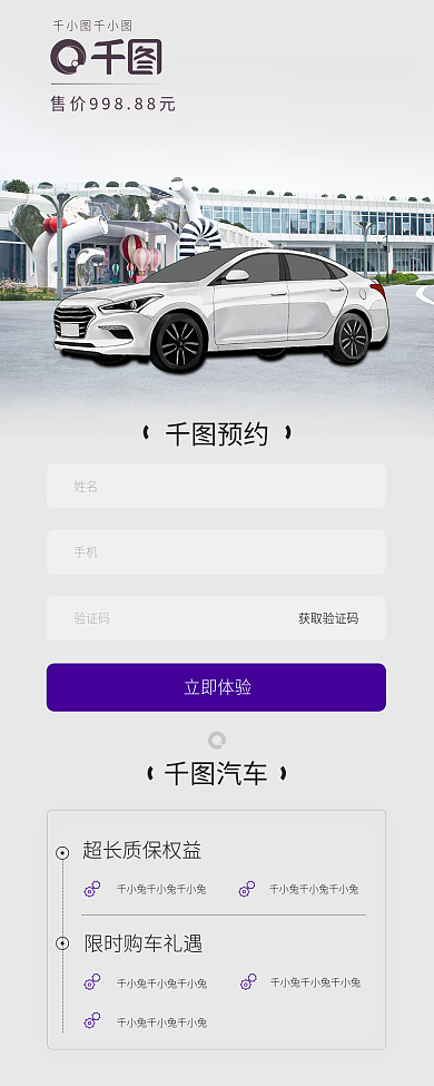 白色新能源预约姓名