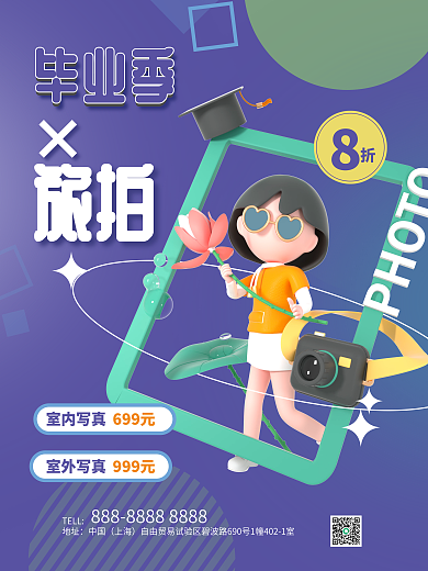 3d立体室内写真TELL促销活动海报