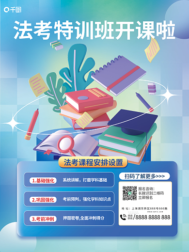 3d法系统讲解暑期班暑假班招生c4d海报