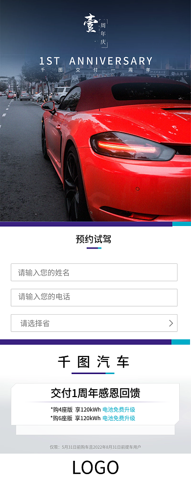 新能源灰LOGO请选择省一周年落地页