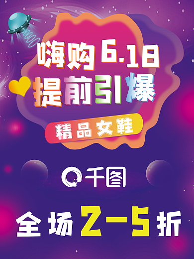 嗨购6.1818全场折