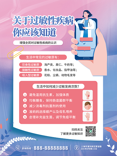 医疗健康海产类果仁科普知识