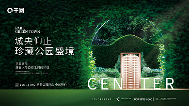 简约房地产地址网址湖居价值点宣传展板