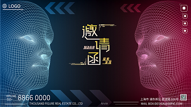 未来科技Arvin010展板海报