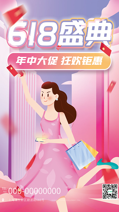 时尚卡通TEL电话大促促销活动秒杀海报