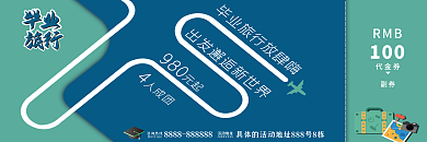 大学高中毕业RMB100