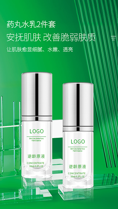 医美美容水嫩透亮c4d精华液海报