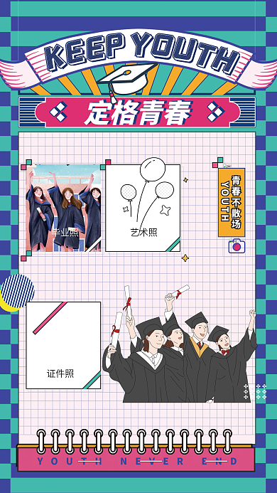 毕业季影楼毕业照艺术照海报