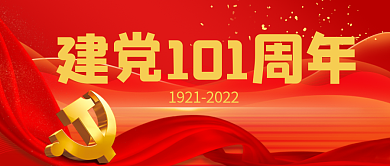 中国共产党成立封面