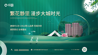 简约风咨询热线繁花静里洋房湖居价值点宣传展板