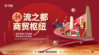 喜庆创意TELL8888价值点促销展板