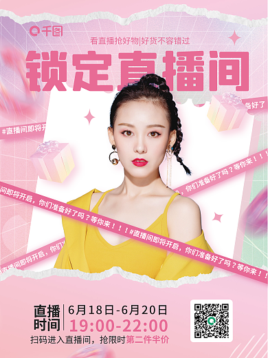 弥散渐变等你来海报