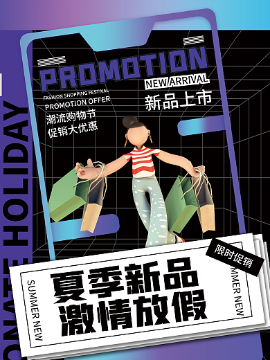 简约酸性潮流购物节促销大优惠c4d夏季促销海报