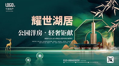 花园洋房纯板式多层景观小高层价值点宣传展板