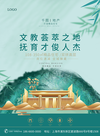 中式学区城央精品引领未来点dm宣传单