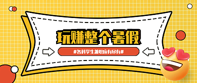 简约暑假封面