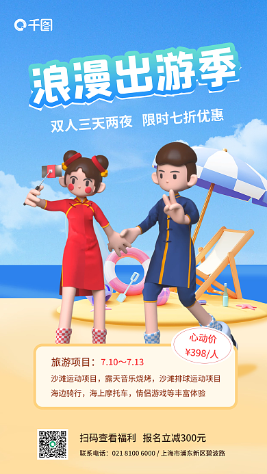 情侣双旅游项目710自由行旅游