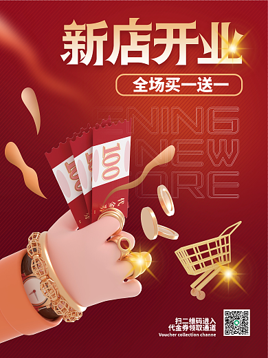 c4d立体STORE新店开业促销活动海报