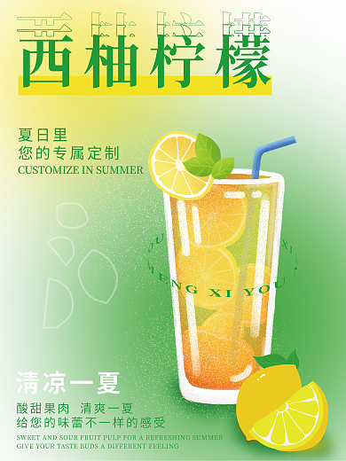 西柚柠檬西柚柠檬夏日里清爽夏天饮料