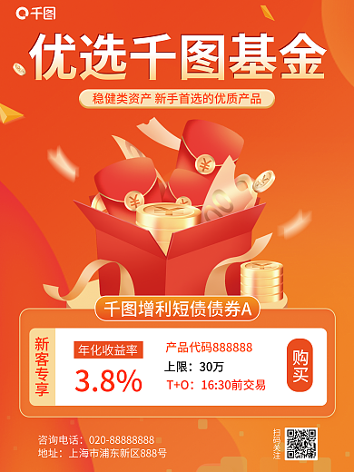 3d元素咨询电话地址营销海报