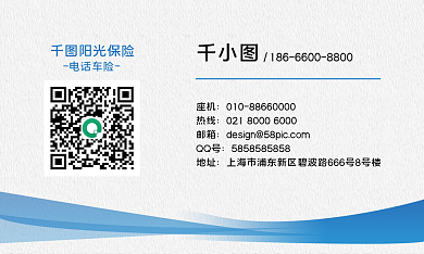 车险销售座机热线名片简约风